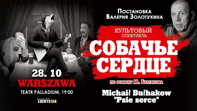 Psie Serce - Michaił Bułhakow, plakat wydarzenia