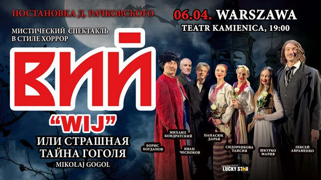 „Wij” Mikołaja Gogola, plakat wydarzenia