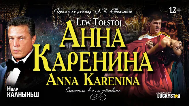 Anna Karenina - Lew Tołstoj, plakat wydarzenia