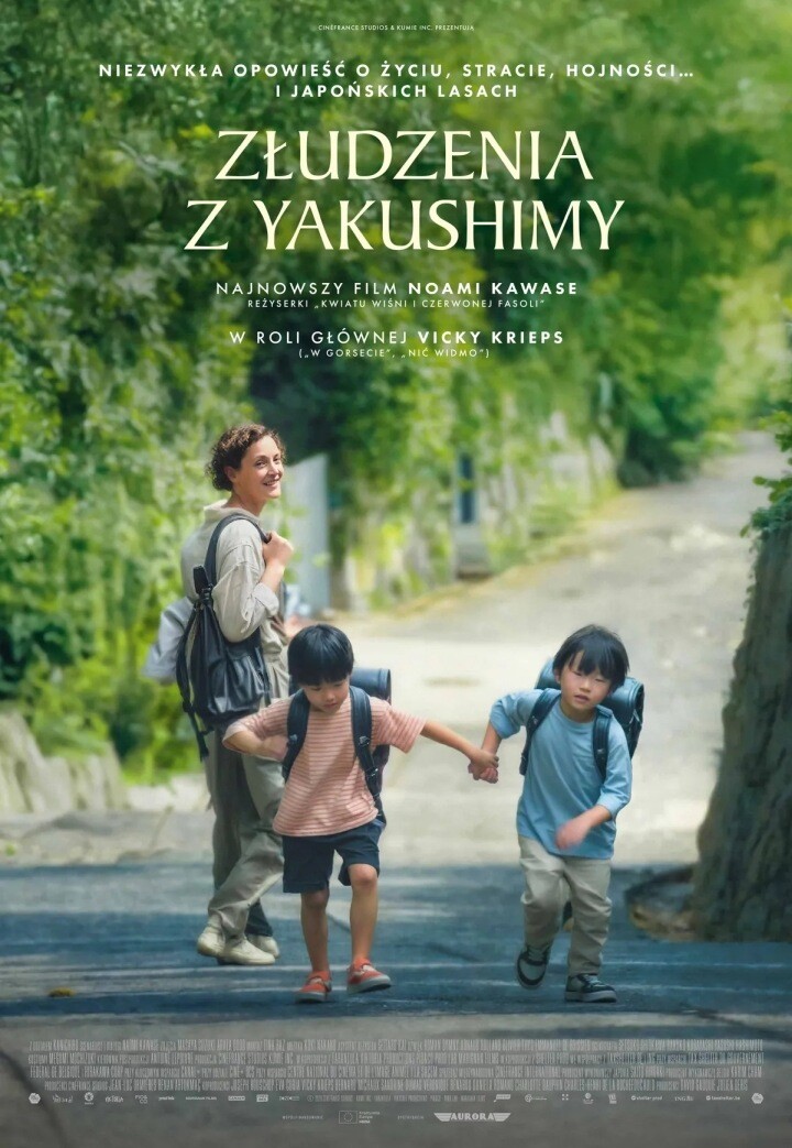 Złudzenia z Yakushimy, plakat wydarzenia