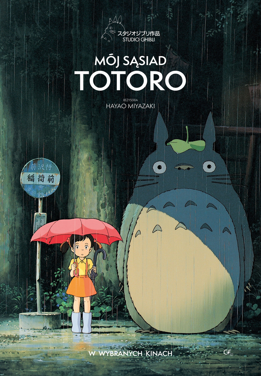 Mój sąsiad Totoro, plakat wydarzenia