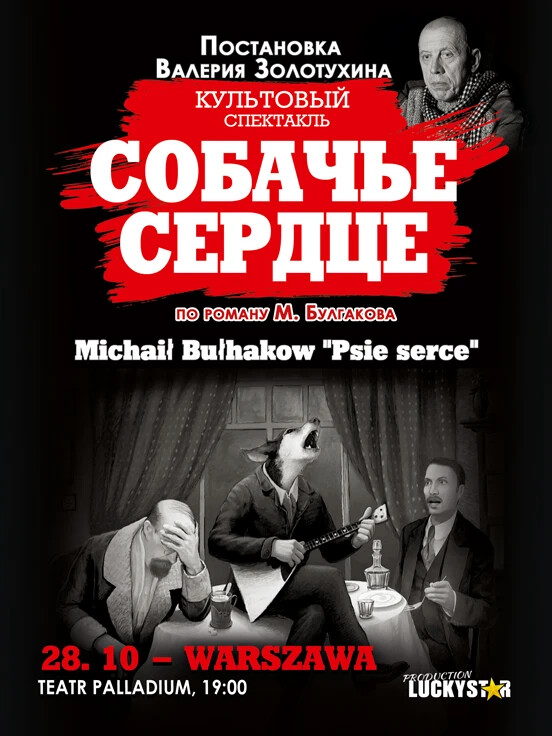 Psie Serce - Michaił Bułhakow
