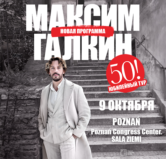 Maxim Galkin
