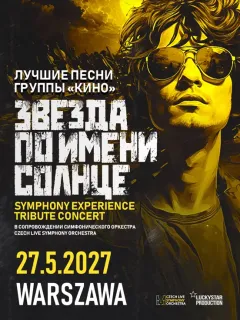 Zvezda po imeni Solnce - KINO Symphony Tribute
